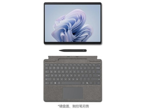微软Surface Pro 10 商用版(Ultra7 165U/16GB/256GB)报价 