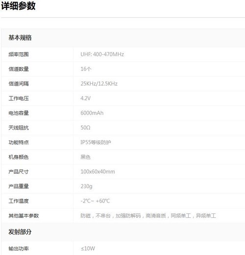 高清音质玖川易通A10对讲机促销价450元