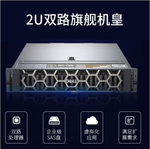 强大高效戴尔 R750XS服务器主机西安德航海亿热卖