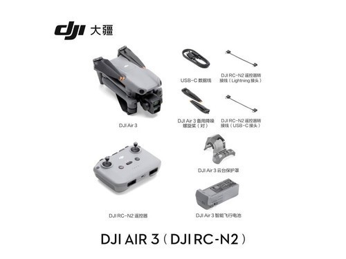 大疆Air 3 RC-N2遥控器版陕西大疆赛格专卖