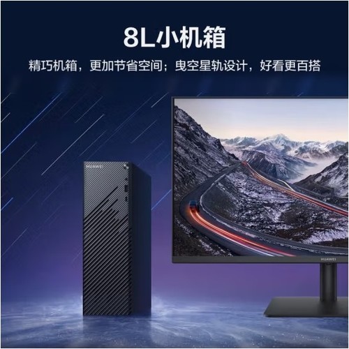 高速存储华为huaweimatestations台式电脑热卖