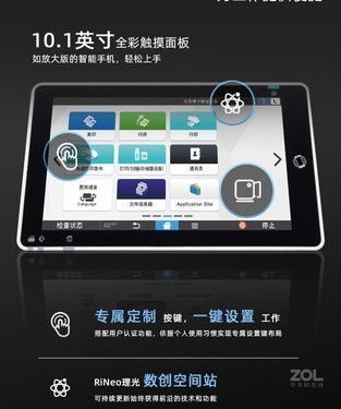 品质可靠 理光IM C7000复印机现货