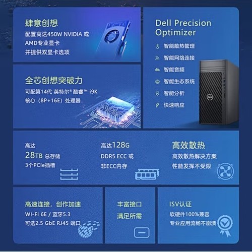 (DELL) Precision T3680ʽվŻ 