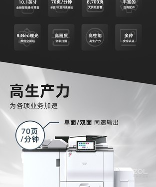 品质可靠 理光IM C7000复印机现货
