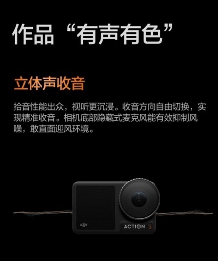 超广视角大疆Osmo Action 3运动相机西安赛格现货