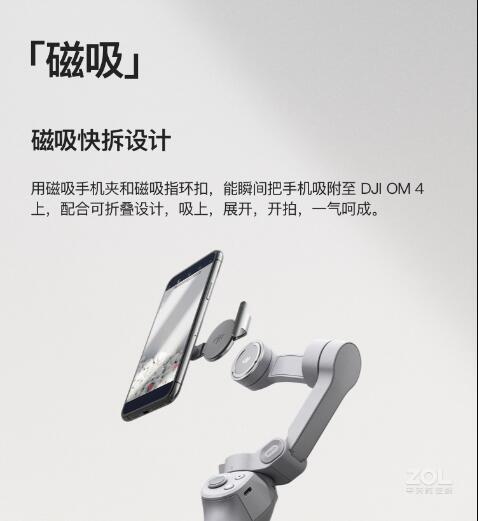 大疆灵眸Osmo Mobile4手持稳定器899元