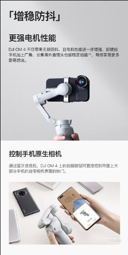 大疆灵眸Osmo Mobile4手持稳定器899元