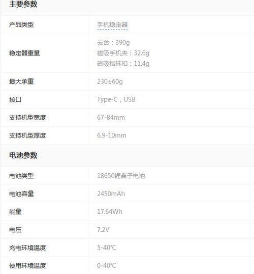 大疆灵眸Osmo Mobile4手持稳定器899元