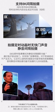 ߶˵ ῵D850̼Ҵ 
