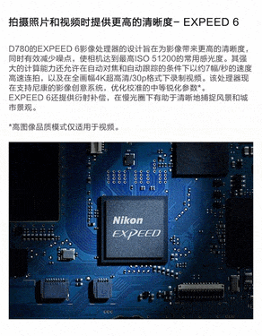 超值促销 尼康D780数码相机西安商家现货