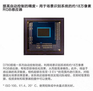 超值促销 尼康D780数码相机西安商家现货