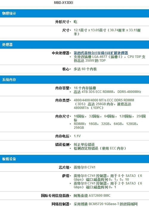 超微supermicro X13DEI双路至强主板报价