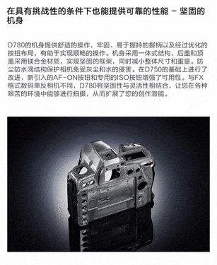 超值促销 尼康D780数码相机西安商家现货