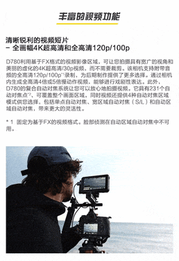 超值促销 尼康D780数码相机西安商家现货