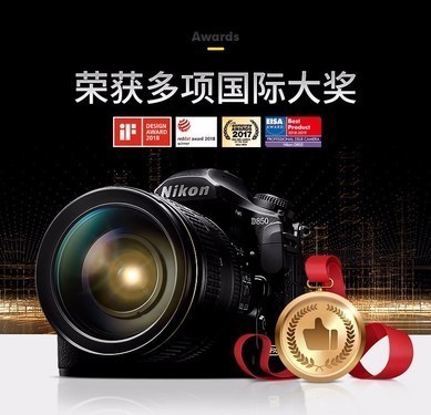 ߶˵ ῵D850̼Ҵ 