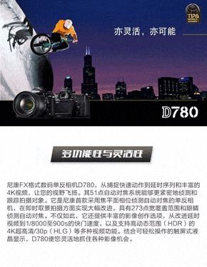 超值促销 尼康D780数码相机西安商家现货