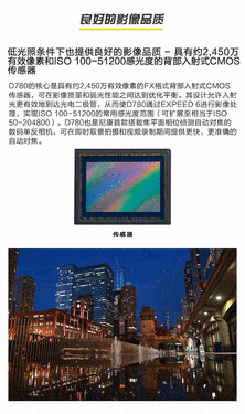 超值促销 尼康D780数码相机西安商家现货