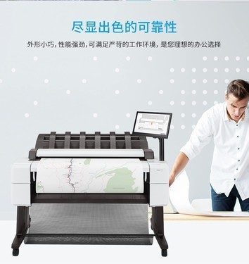 多样性设计惠普T2600绘图仪西安现货报价