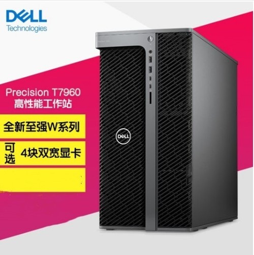 ɫܴDELLPrecision T7960ͼιվר 