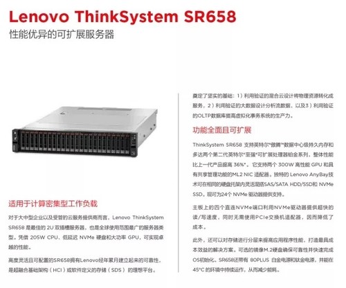 性能优异ThinkSystem SR658服务器报价