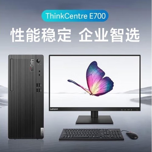 品质可靠联想thinkcentre e700台式机西安特惠