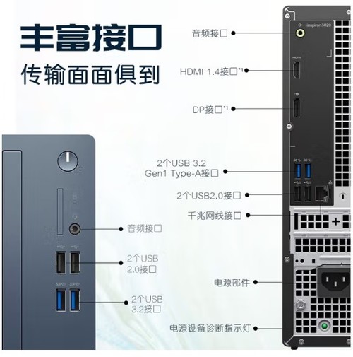 高清显示器戴尔(dell)灵越3020s台式机热卖
