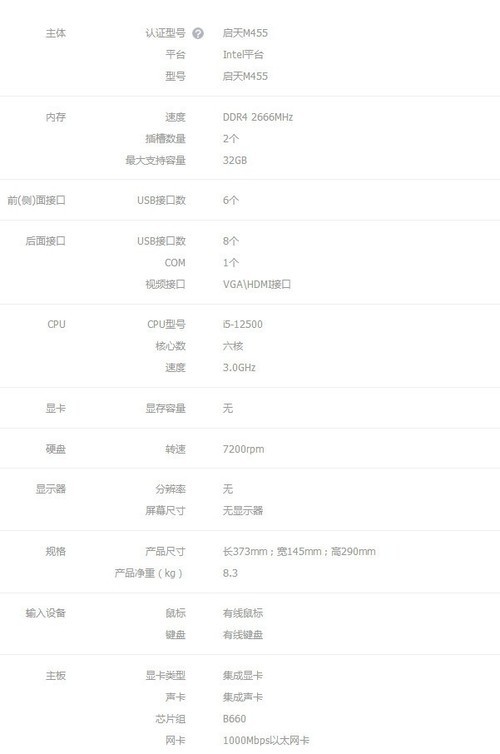 联想商用台式机批发报价电话13389252235_西安联想台式电脑行情-中关