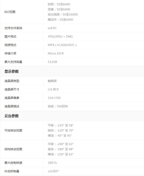 大疆Osmo Pocket 3 长续航套装值得信赖