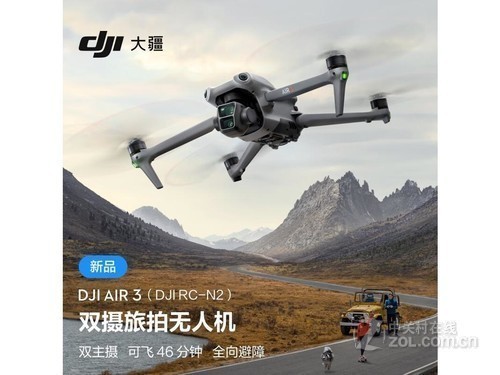 大疆Air 3 RC-N2遥控器版陕西大疆赛格专卖