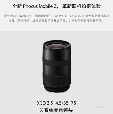 哈苏X1D 50CII +XCD30/3.5原价：71890  暑期促销送价值3999豪华大礼 