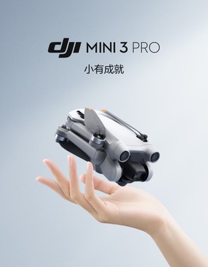 性能出色 大疆Mini 3 Pro 无人机现货 