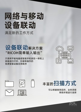 智能操作 理光IM5000复印机西安捷卓现货