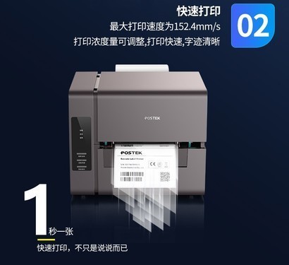 值得关注博思得e300300dpi条码打印机现货