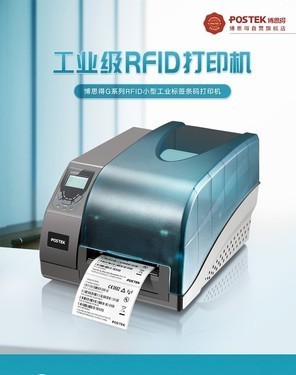 出众博思得g3000e300dpi条码打印机价优