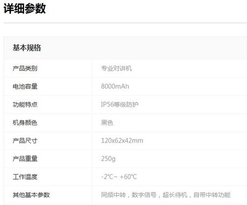 自带中转功能玖川易通C58对讲机1280元