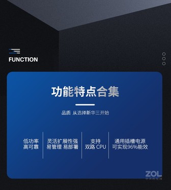 西安H3C UniServer R4950 G5 服务器报价