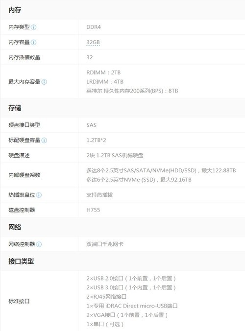 戴尔易安信PowerEdge R750xa 机架式服务器现货