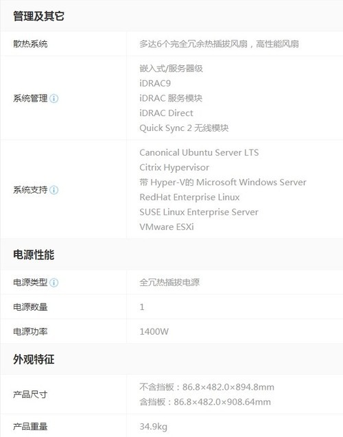 戴尔易安信PowerEdge R750xa 机架式服务器现货