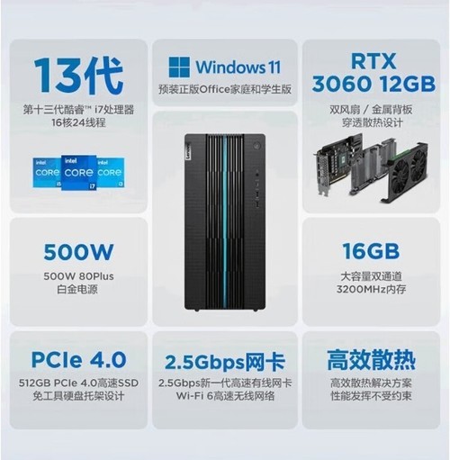 Ʒ13i7ʦ루LenovoGeekPro-17̨ʽ 