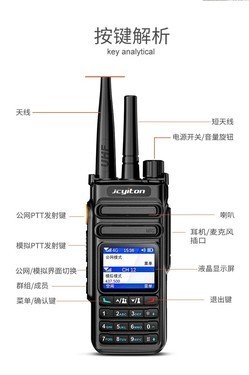 超长续航设计玖川易通N90 对讲机西安现货