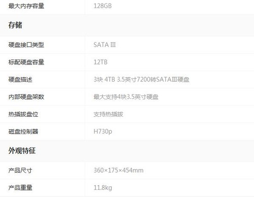 戴尔易安信PowerEdge T140服务器高性能