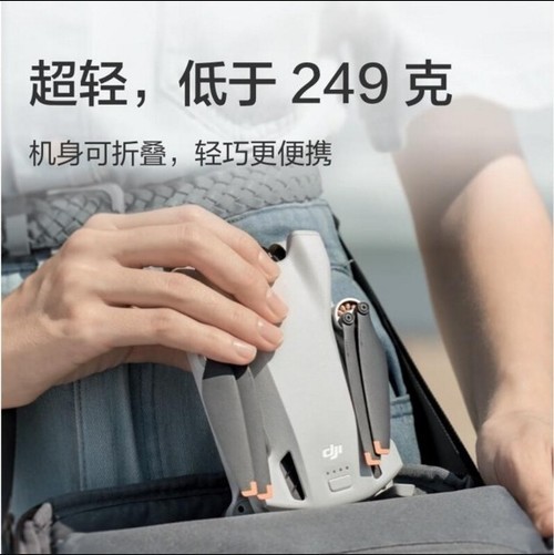性能稳定可靠大疆I Mini 3(畅飞套装)西安赛格现货