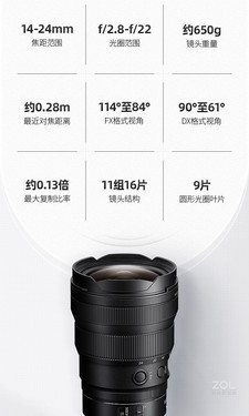 ῵䷶ Z14-24/2.8 14699 