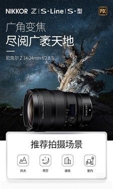 ῵䷶ Z14-24/2.8 14699 