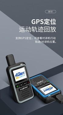 渠道批发更优惠玖川易通B10对讲机现货