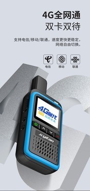 渠道批发更优惠玖川易通B10对讲机现货