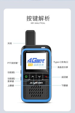 渠道批发更优惠玖川易通B10对讲机现货