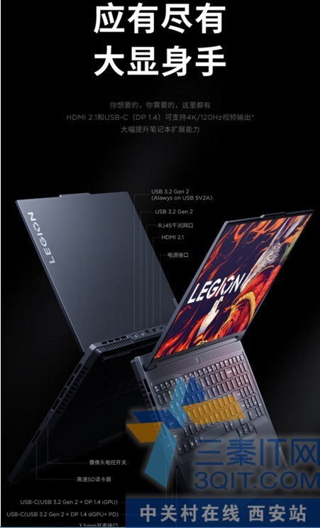 拯救者r7000p陕西明瑞诚电子现货_西安联想笔记本电脑行情-中关村在线