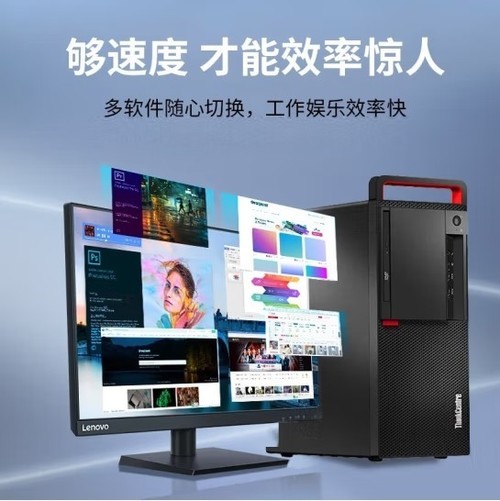 联想（Lenovo）开天M630Z国产信创商用工作站电脑现货 