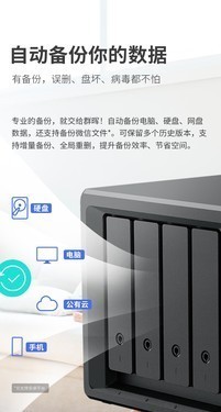西安福昱科技最新型号群晖DS423+网络存储报价